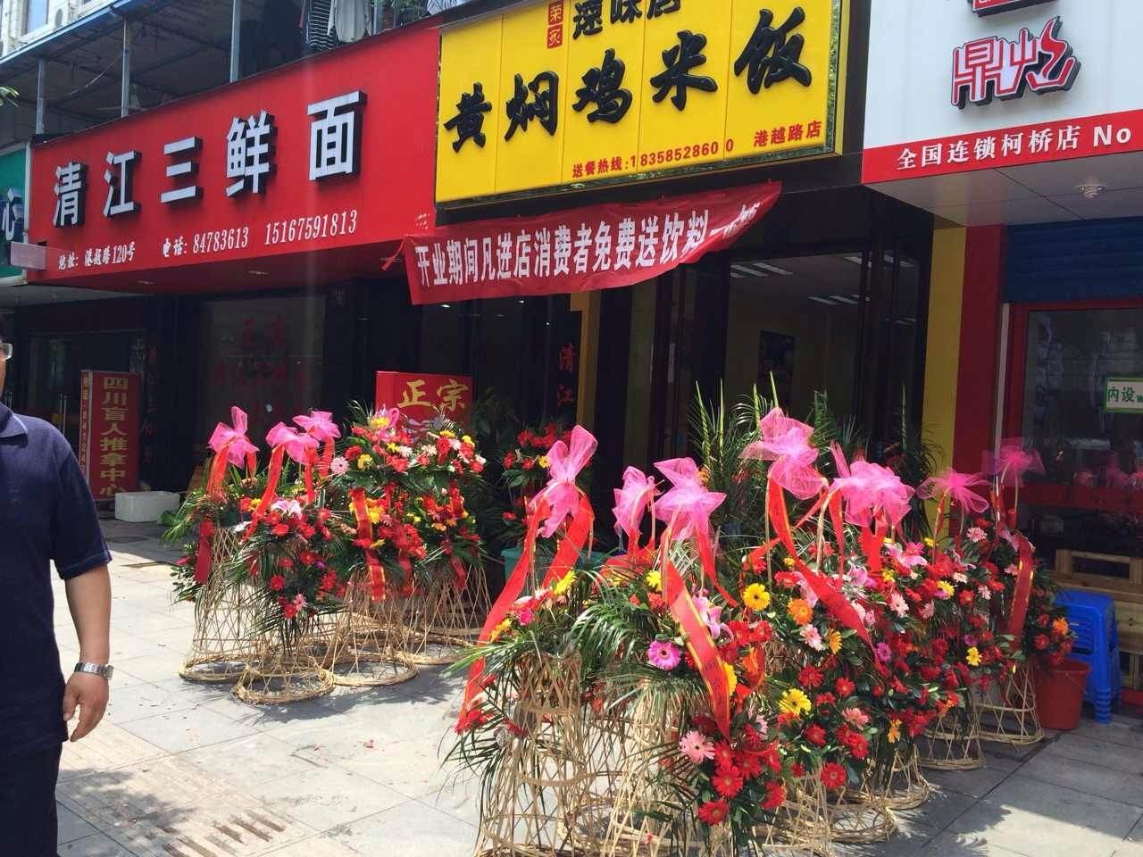 黄焖鸡加盟店怎么样